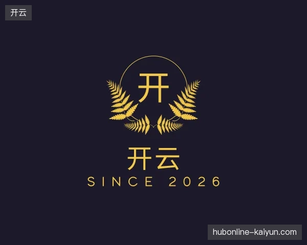 认识开云官方网站